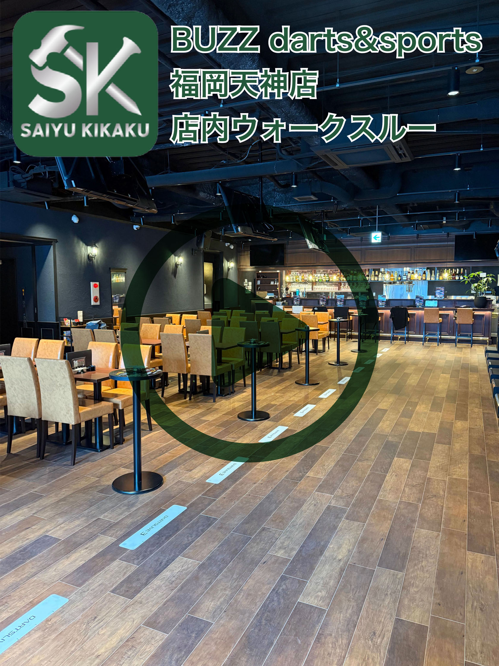 BUZZ dart&sports福岡天神店　ウォークスルー動画